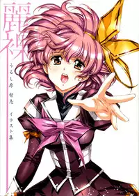 [Urushihara Satoshi] Urushihara Satoshi Illustration reira