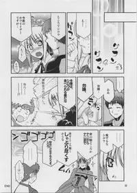 (SC34) [MONTAGE (Takatou Suzunosuke)] SO MUCH MELTY, BITTERSWEET (Fate/hollow ataraxia)