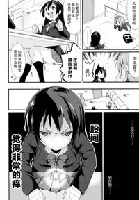 (Bokura no Love Live! 7) [Nagomiyasan (Suzuki Nago)] SonoMan Rhapsody! (Love Live!) [Chinese] [CE家族社]