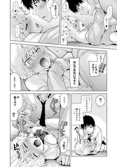 Noraneko Shoujo to no Kurashikata Ch. 1-29