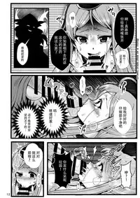 (C93) [Tsukisame Koubou (Same Kamaboko)] Hayashita Okina ga Nidouji o Ijimeru Hon (Touhou Project) [Chinese] [脸肿汉化组]