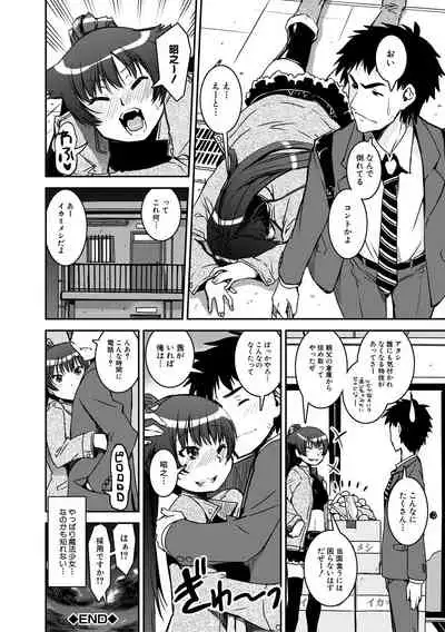 Dosukebe Onee-san Seitsuu Nikki