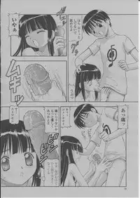 COMIC Momohime 2004-03