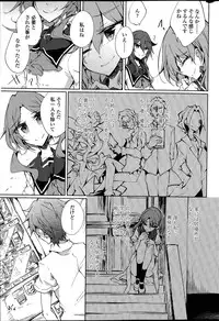 [Amano Chiharu] Utakata Ryou no Ningyo to ou Ch. 1-5