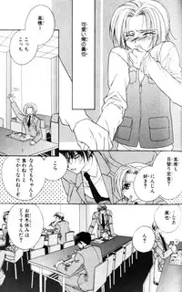 [Sakura Ashika] Bucchoudura ni Koi o Shite