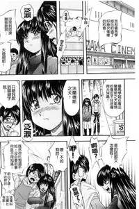 [Kuritsu Yoshihiro] Ai to Iu Na no Shihai no Genri | 以愛為名的支配的原理 [Chinese]