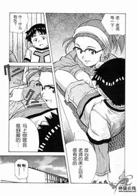 [Amano Youki] Torokeru Kibun | 融化的心 [Chinese] [神猫在线]