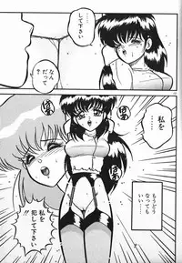 [Yaoichou Narimasu] Love Love Sensen Ijoh Ari!