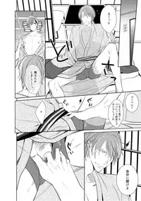 [Kusabi Keri] Kurui Naku no wa Boku no Ban