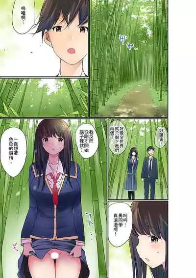 Manchira shiteru JK o Hakken shita node Gakuen Nai de Choukyou shite mita | 暴露狂女子高中生的日常生活 學校內的變態調教 Ch.1-26