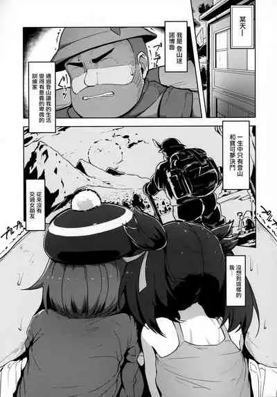 (C99) [Mannen Dokodoko Dondodoko (Tottotonero Tarou.)] Pocket Bitch (Pokémon Sword and Shield) [Chinese]
