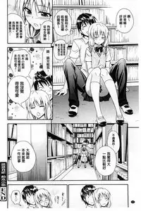 [Aoki Kanji] Dakishime Nasai! | 抱緊人家嘛! [Chinese]