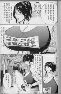 [Nagashima Chosuke] Chounyuu For You Ch. 1-9 [Chinese] [i751207]