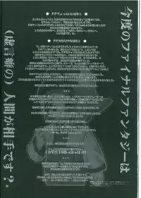 (C64) [AZA+ (Yoshimune Mahina)] Mithra ko Mithra (Final Fantasy XI)