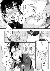 (C87) [Daily Bridge (Hiiragi Yutaka)] crotchet rest [Chinese]