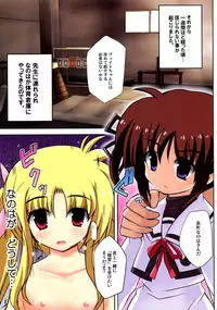 (C82) [NextPreview (MIA, Kasuki Masato)] Nanoha Fate Ryoujoku Full Color (Mahou Shoujo Lyrical Nanoha)