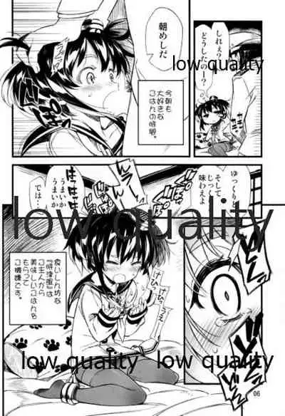 駆逐姦は眠れない