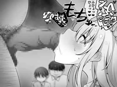 憧れのおねえちゃんが寝取られる前編 ～大好きなヒトが睡眠姦されてるのに何もできない僕～