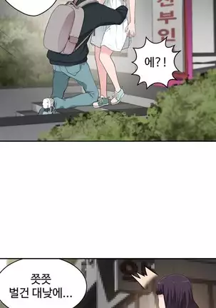 Tissue Thieves Ch.1-25