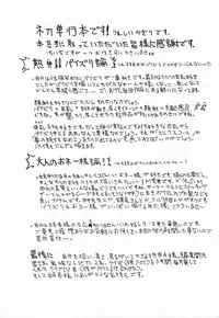 [Andou Hiroyuki] Konya Koso Subete Ubau - I Will Rob Everything Tonight