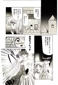 [Kenzaki Mikuri] Shinku no Ihoujin