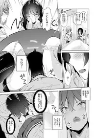 [Amasora Taichi] Ecchi na VR Game-chuu... Machigatte Imouto ni Maji SEX Shiteta! [Kanzenban]