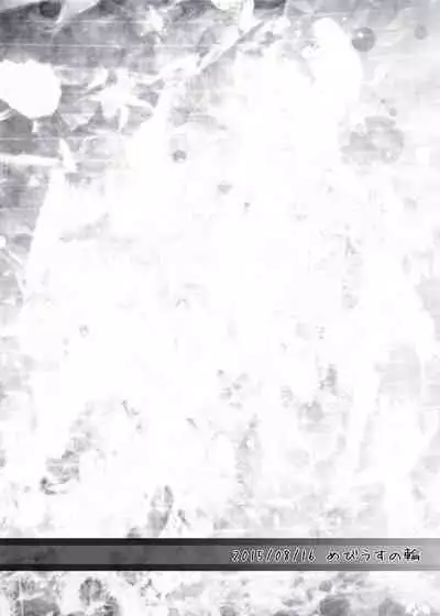 Akuochi e no Keifu 2