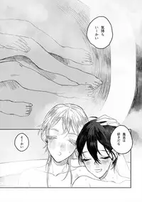 [JUILLET (Keri)] のばらのこと (Touken Ranbu) [Digital]