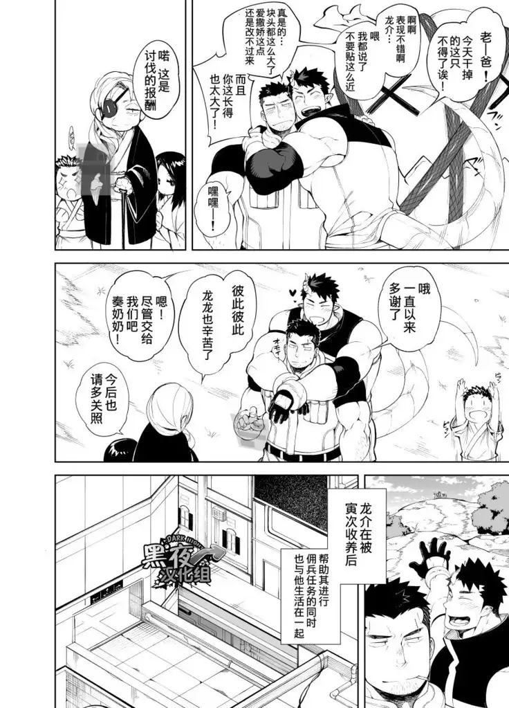Kizu × Kizu | 独角×疤