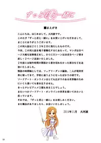 [Lemontei (Okawa Wataru)] Zutto Kimi to Issho ni (Sword Art Online) [Digital]