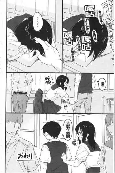 [Pennel] Houkago wa Bouken no Jikan - Time for libido after school [Chinese]