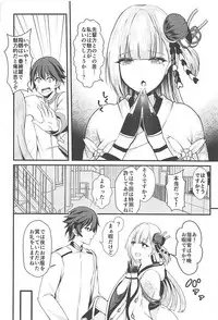 (C93) [Mizutofu (Suishin Tenra)] Ecchi na Shoukaku wa Dame desu ka? (Azur Lane)