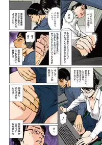 [Hazuki Kaoru] Hazuki Kaoru no Tamaranai Hanashi (Full Color Version) 1-1