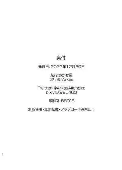 [Arukaseya (Arkas)] Kayoko-x - Sex with Kayoko (Blue Archive) [Chinese] [GPT渣翻] [Digital]