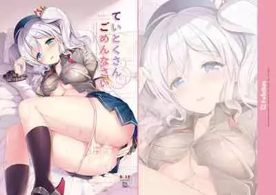 Teitoku-san Gomennasai