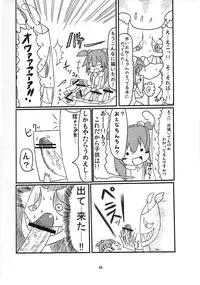 (C78) [Endless Requiem (Various)] Shuggoi Ero kana? (Arcana Heart)