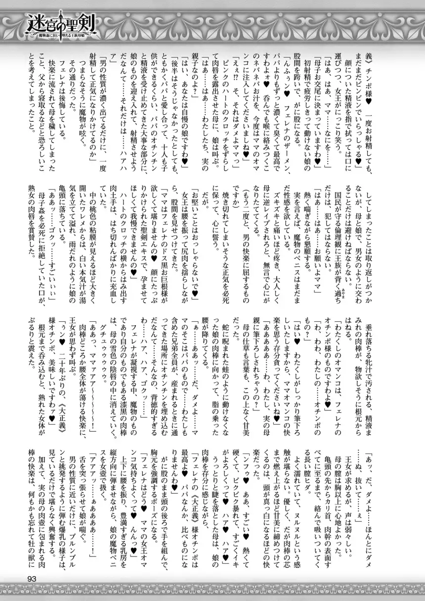 2D Dream Magazine 2015-12 Vol. 85