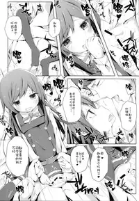 (C90) [Yureru Keikoutou (Nishihata Kei)] Ashita Kirufuku Naku Nacchatta ne Asashio-chan (Kantai Collection -KanColle-) [Chinese] [CE家族社]