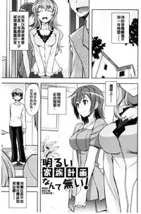 [Umiushi] Honey Play [Chinese]