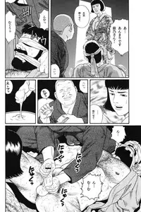 [Gengoroh Tagame] House of Brutes Vol 1