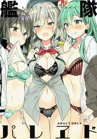 (C92) [ciaociao (Araki Kanao)] kantai parade (Kantai Collection -KanColle-) [Chinese] [嗶咔嗶咔漢化組]