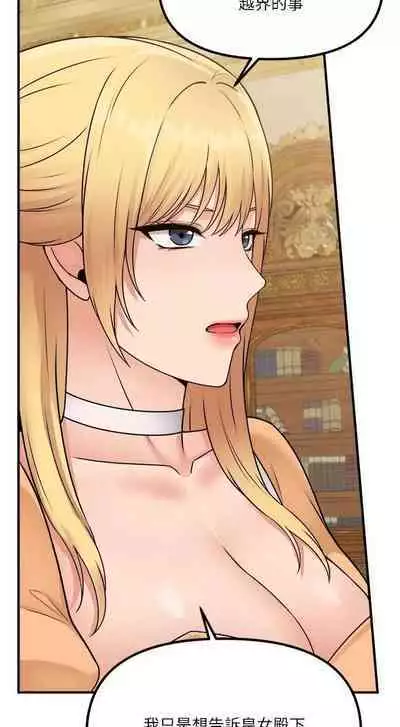 Elf Who Likes to be Humiliated Chapters 51 to 59