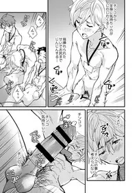 [Eichi Jijou (Takamiya)] e muken zenkoku danshi XX kensa [Digital]