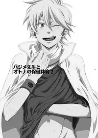 (Shotaket 16) [Panda 4gou (Shima Kyousuke)] Hajime-sensei to Otona no Hoken Taiiku 2 | Hajime-sensei and the adult health and physical education 2 (Pop'n Music) [English] [Endless Summer Scanlations]