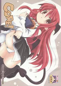 (C75) [Himawari Mandiu (Kurasawa Makoto)] CORE! (Touhou Project)