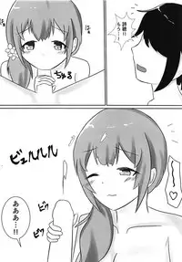 (SC2018 Summer) [Momimomi Project (So)] Sasotte Shiho-chan! (Battle Girl High School)