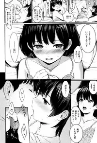 [Reco] Temptation
