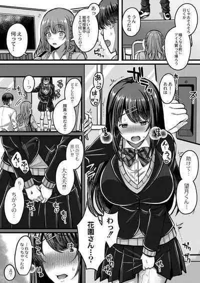 Ibitsu na Ai Demo Uketomete