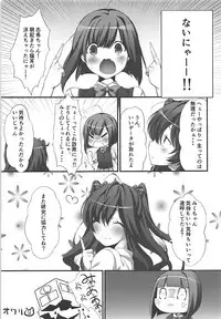 (C92) [Mirukuseiki (Sukoyaka Gyuunyuu)] Shiki-chan no Kusuri de Miku-nyan Neko-ka Keikaku (THE IDOLM@STER CINDERELLA GIRLS)