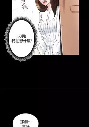 性溢房屋 Chapter 13-16